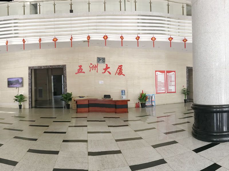 五洲国际大堂