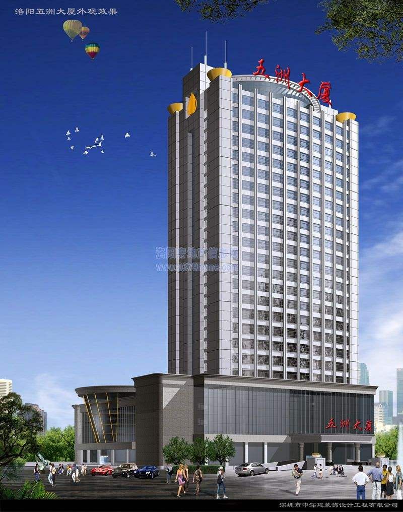 洛阳新区五洲大厦