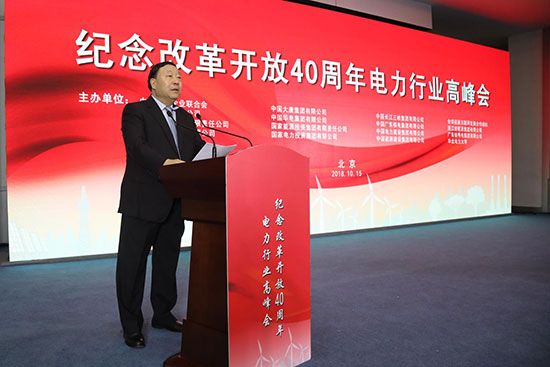 四十春秋雕琢前行  中国电力成就辉煌